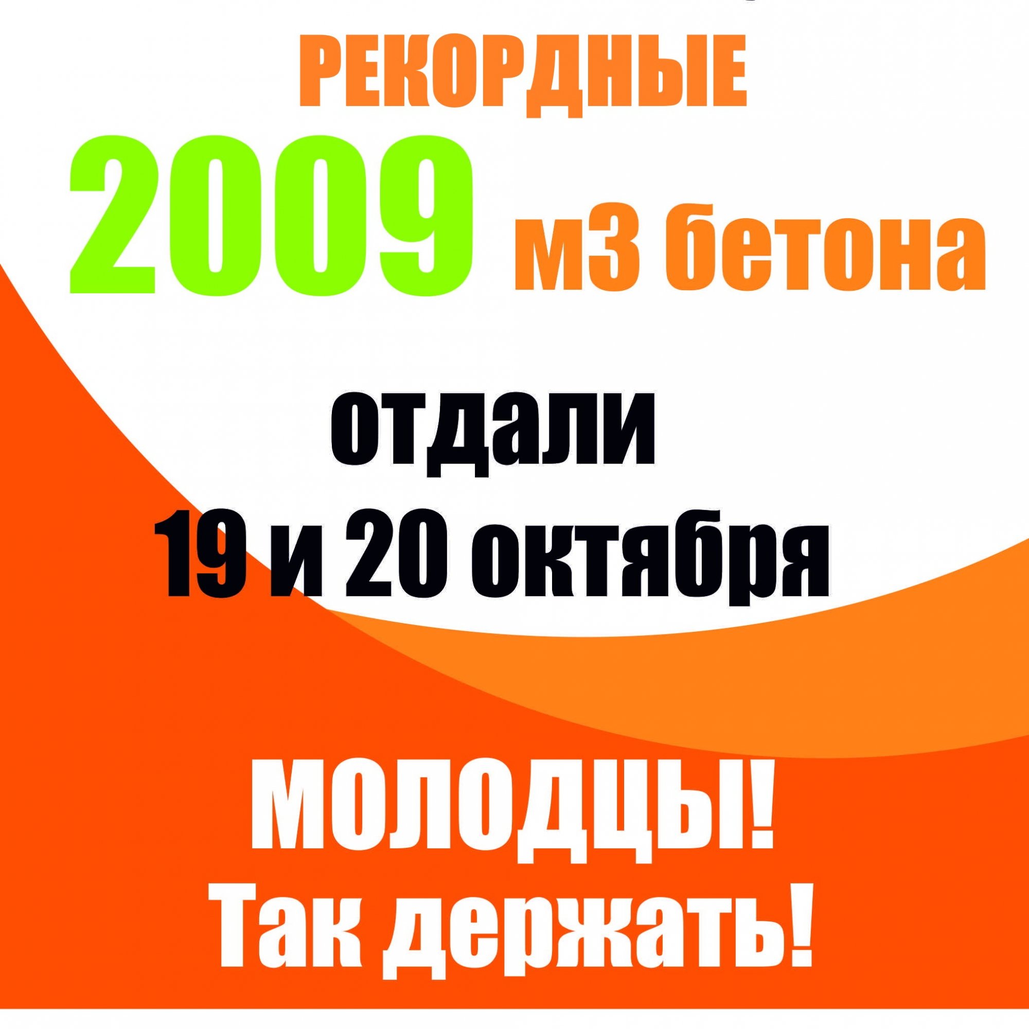 И вновь рекорд И вновь рекорд