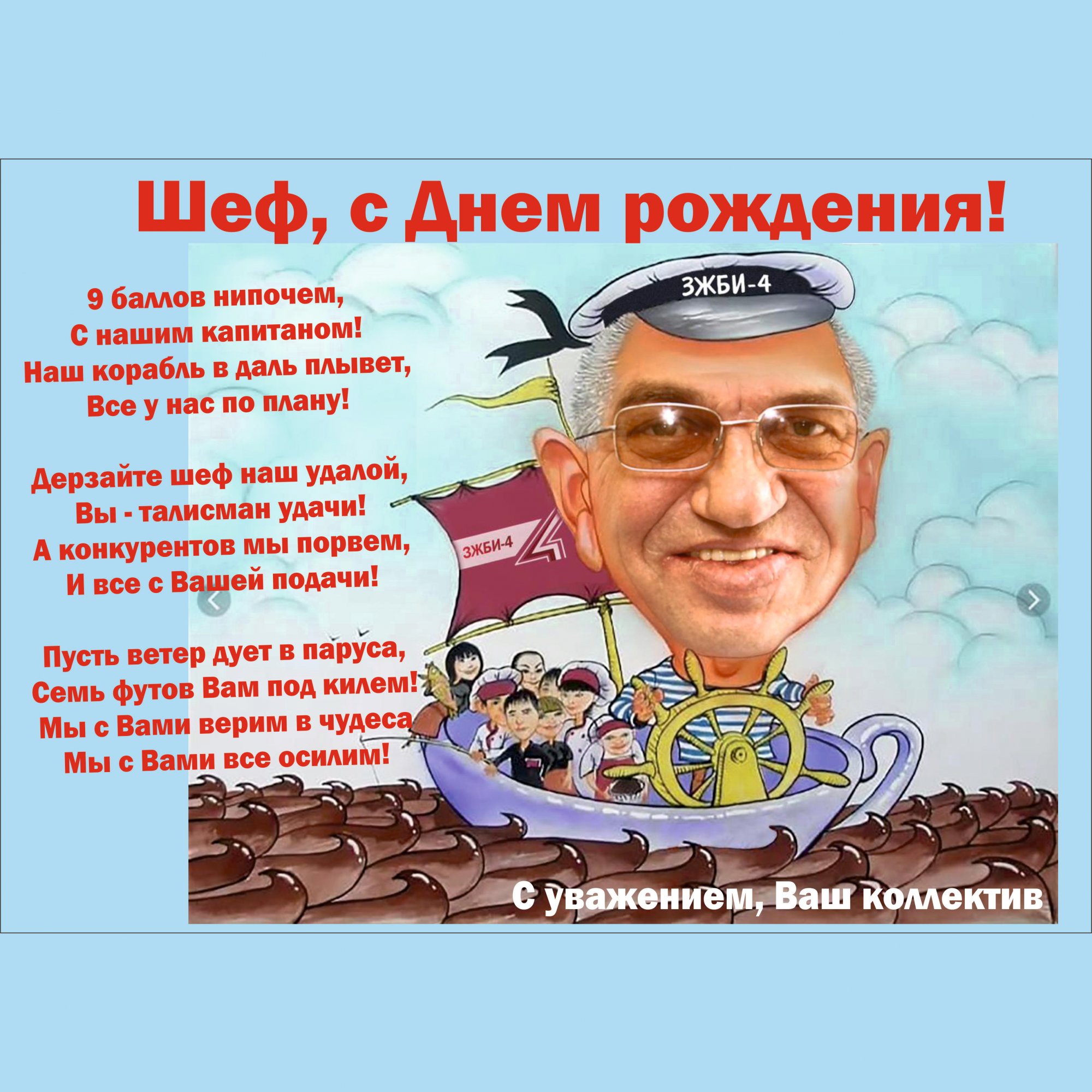 С ДНЁМ РОЖДЕНИЯ!!! С ДНЁМ РОЖДЕНИЯ!!!