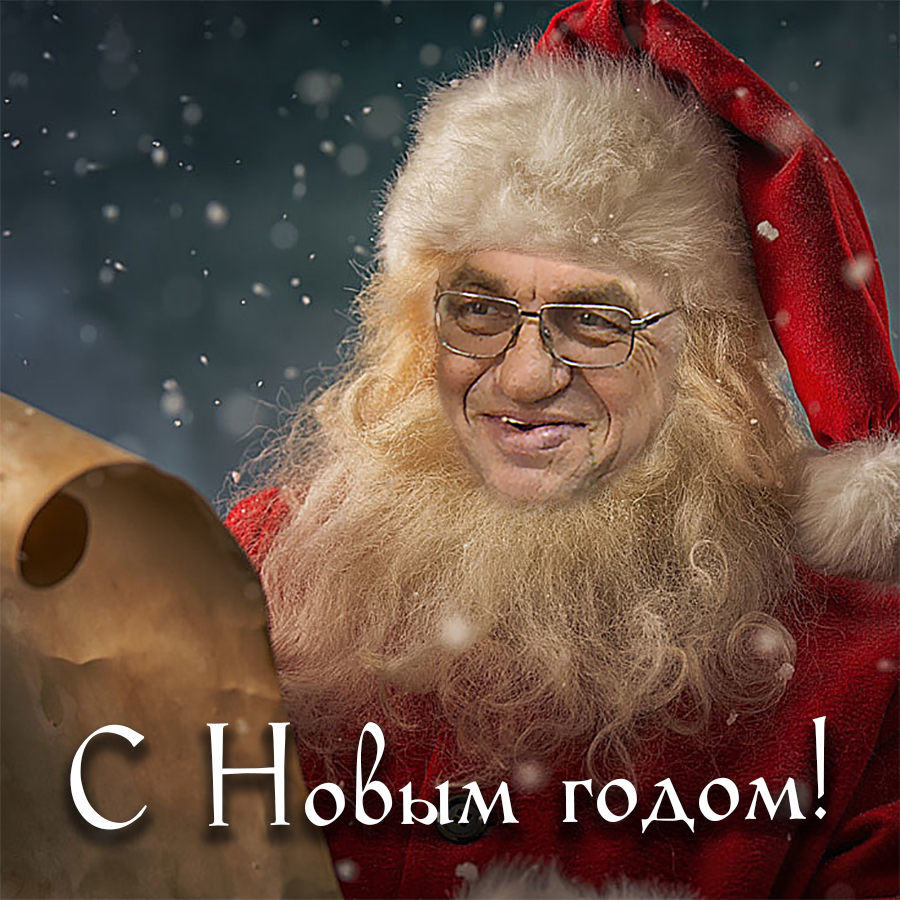 Новогодняя вахта Новогодняя вахта